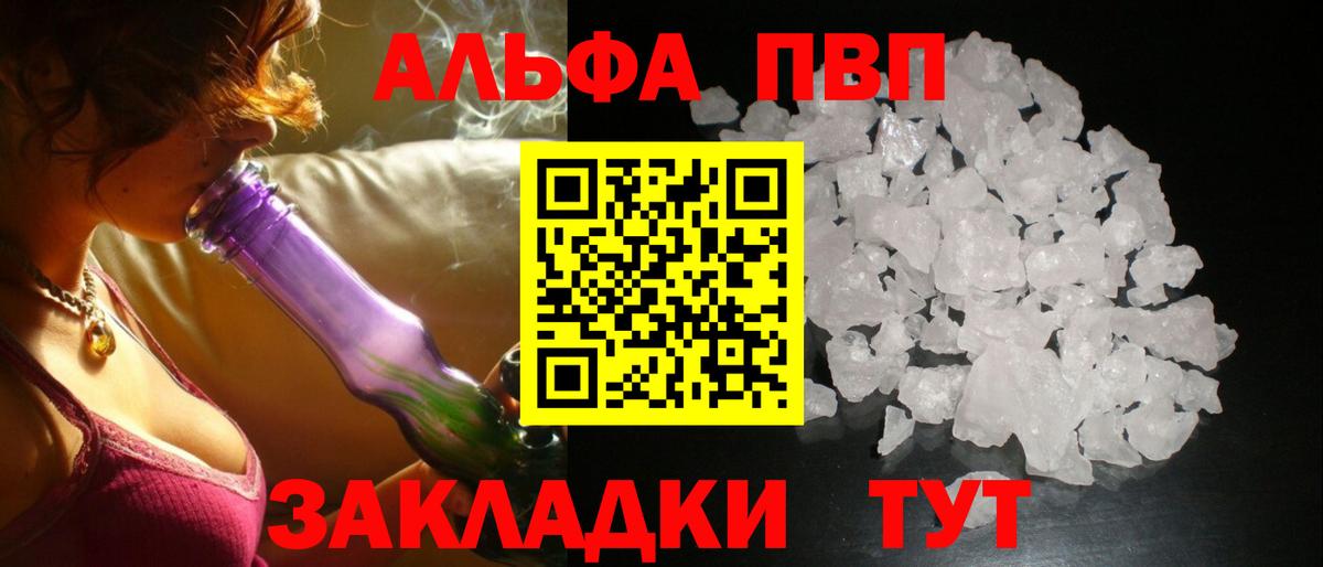 Alpha-PVP Клин