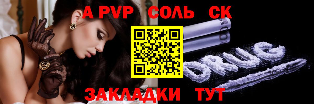 Alfa_PVP Соль  Вход с VPN  A PVP VHQ  A-PVP Соль  Клин 