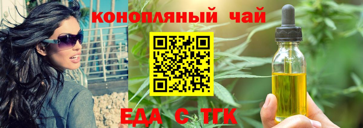 Печенье с ТГК марихуана  Вход с VPN  Клин 
