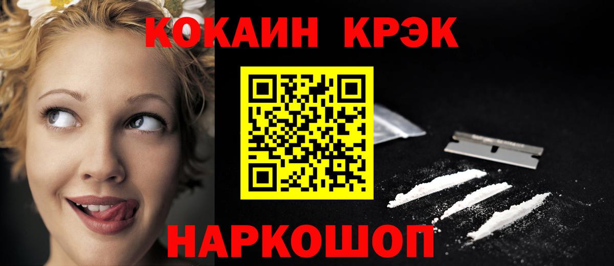 Cocaine VHQ Клин