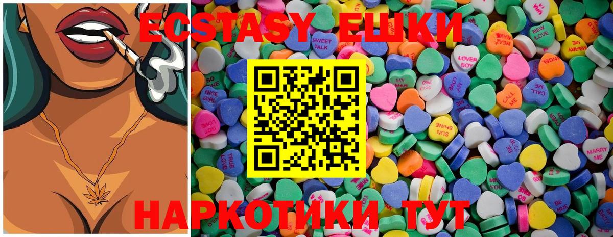 Экстази круглые Клин