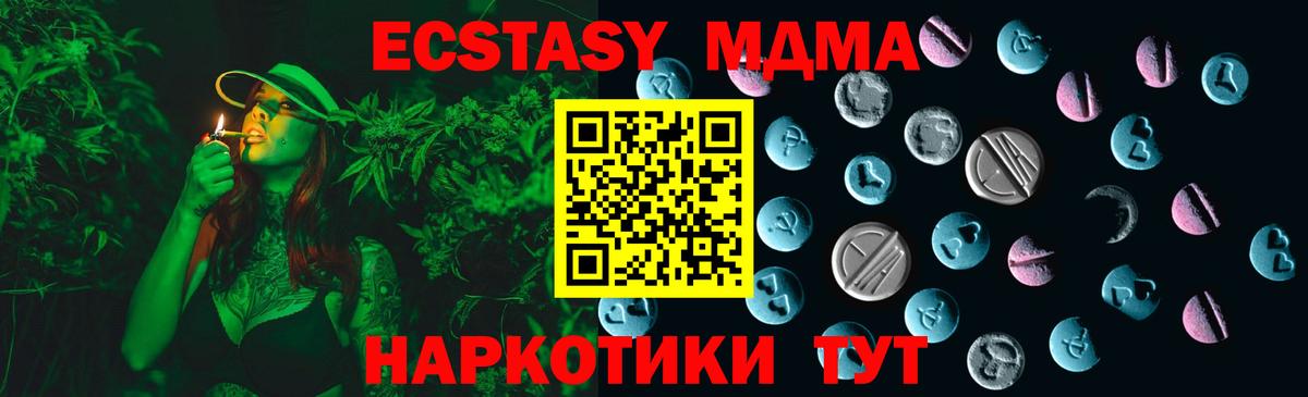 Клин  МЕГА ссылки  Вход с VPN  купить  цена  Ecstasy круглые  Ecstasy VHQ  Экстази 