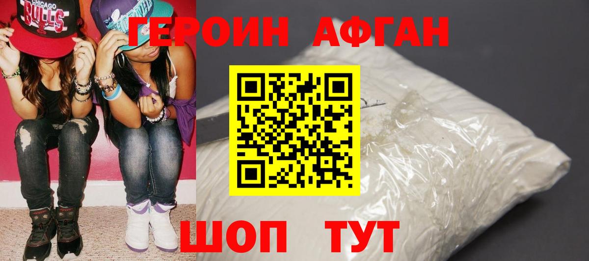 Клин  ГЕРОИН VHQ  Вход с VPN 