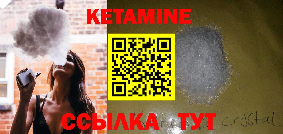 Клин  КЕТАМИН ketamine  Вход с VPN 