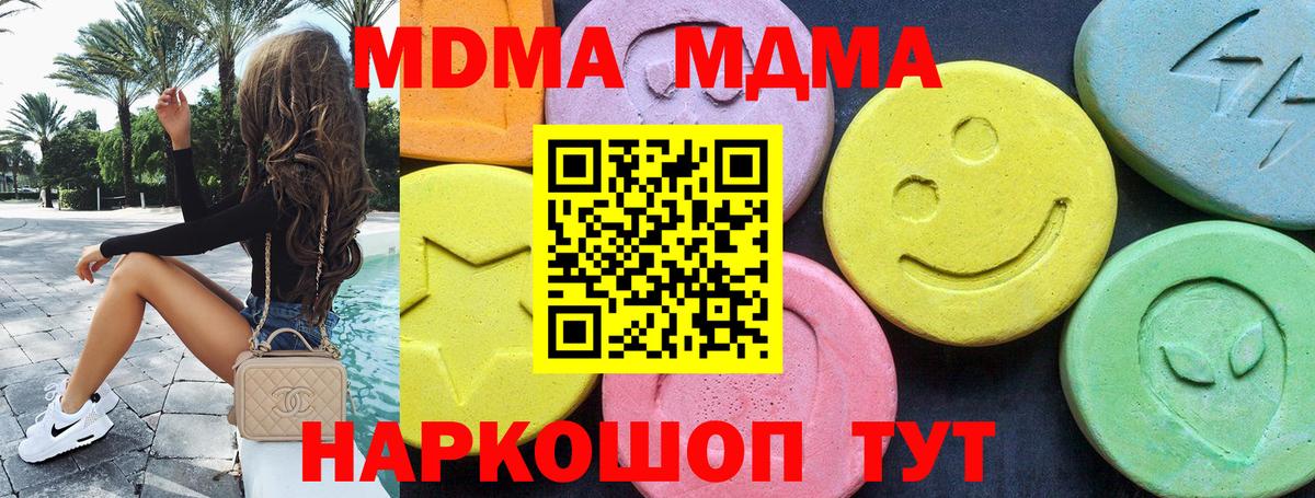 Клин  МДМА  MDMA VHQ  Вход с VPN  МДМА crystal 
