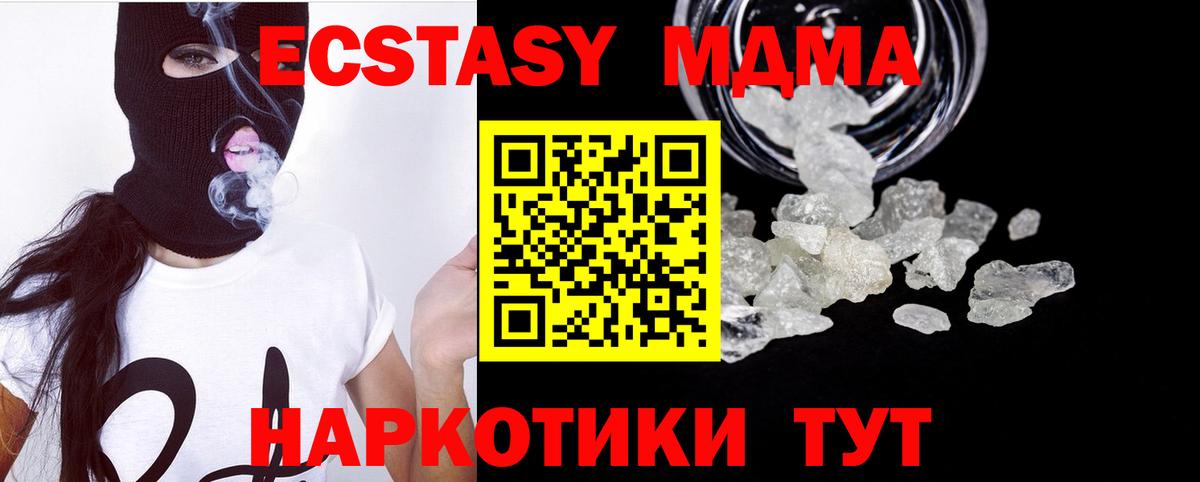 NBOMe  Кокаин  Меф МЯУ МЯУ кристаллы  Клин  МАРИХУАНА  Гашиш  Вход с VPN 