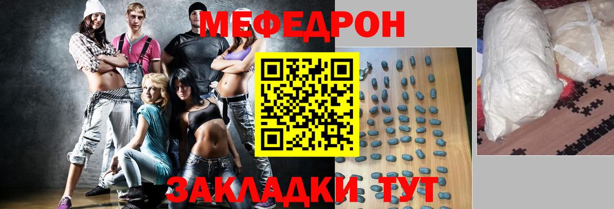 МЕФ  Меф 4 MMC  Меф VHQ  Вход с VPN  Клин 