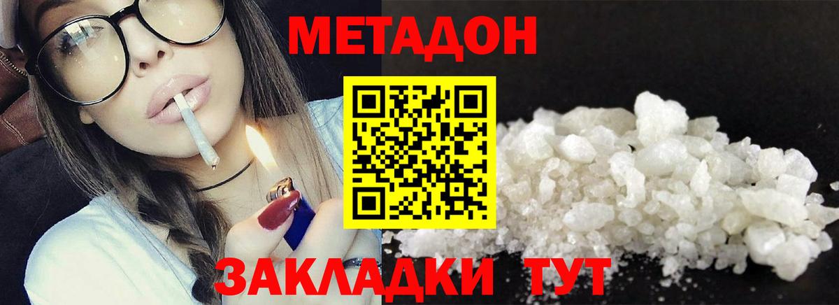 МЕТАДОН VHQ  Вход с VPN  Клин  МЕТАДОН VHQ 