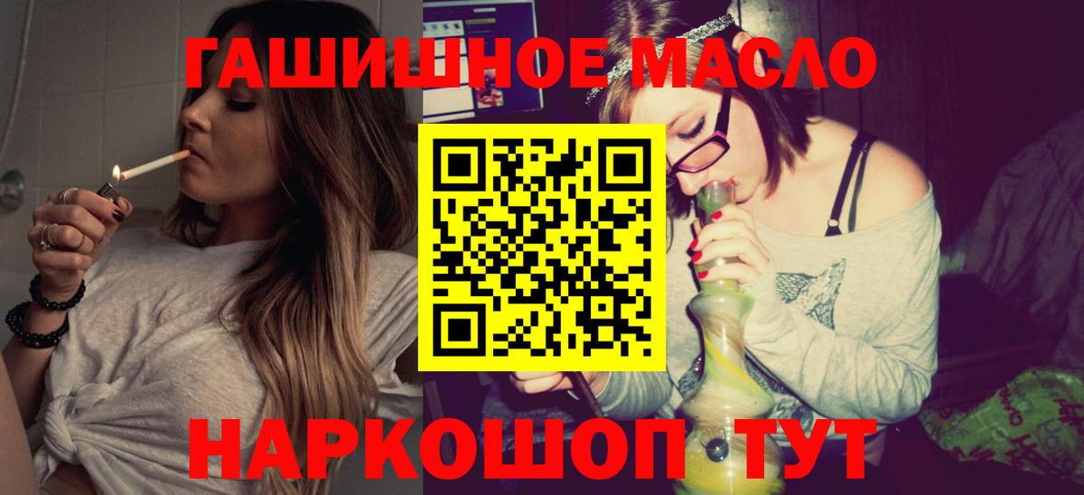 ТГК вейп  Вход с VPN  как найти закладки  Клин 